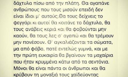 To Κόστος