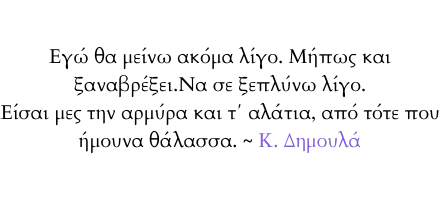 Γνωμικό 2