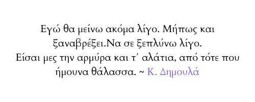 Γνωμικό 2