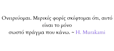 Γνωμικό 4