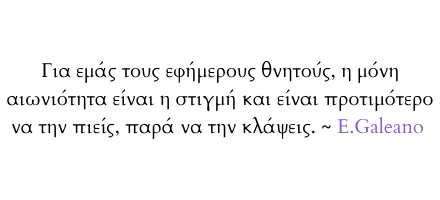 Γνωμικό 3
